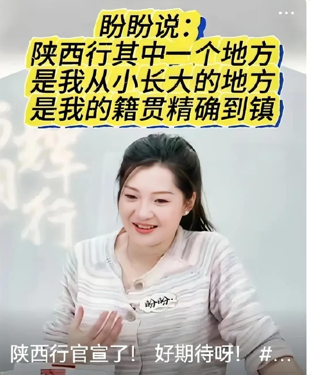 没有什么比家乡更好！盼盼有出息了哈，回到家乡精确到镇，那真无人不知无人不哓，光宗