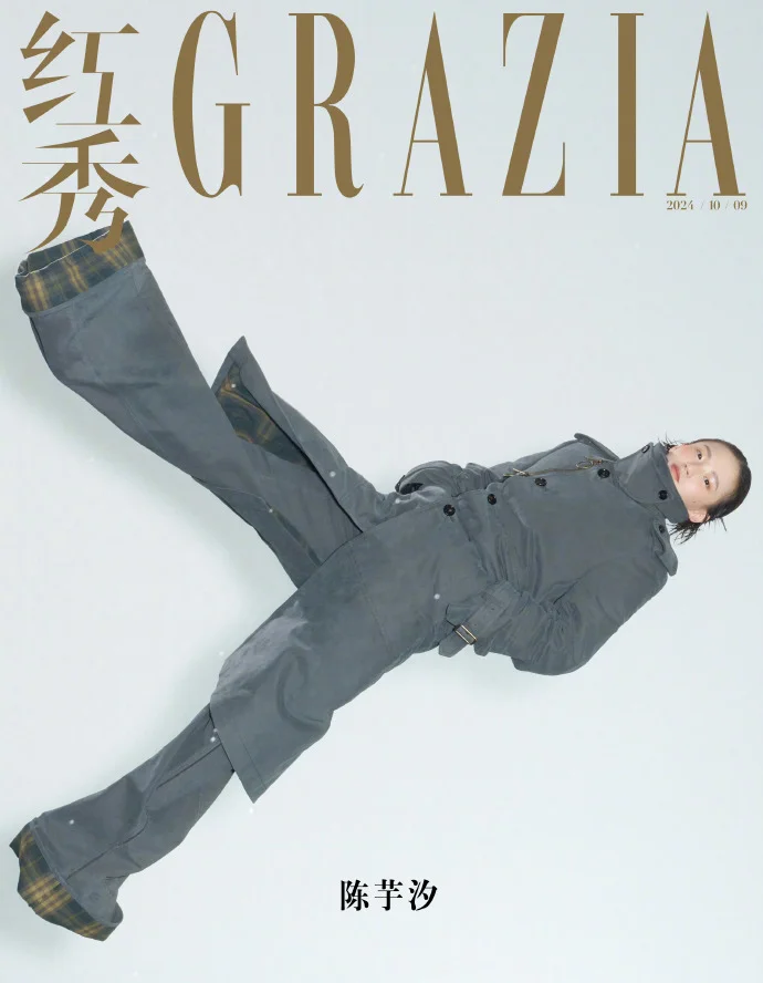 陈芋汐｜红秀GRAZIA封面预告 📷