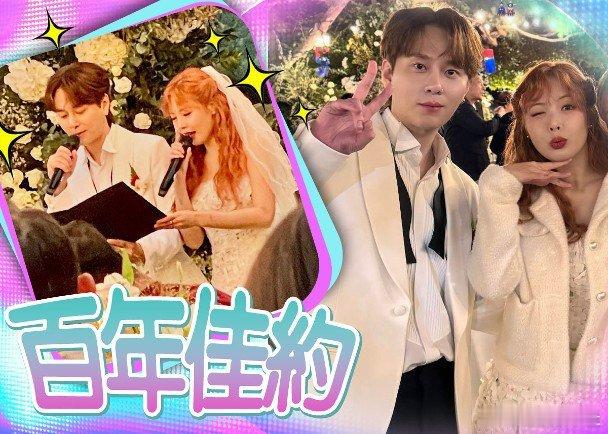 韓國性感女神泫雅與龍俊亨於今年初高調認愛，昨日（11日）在首爾城北區的三清閣舉行