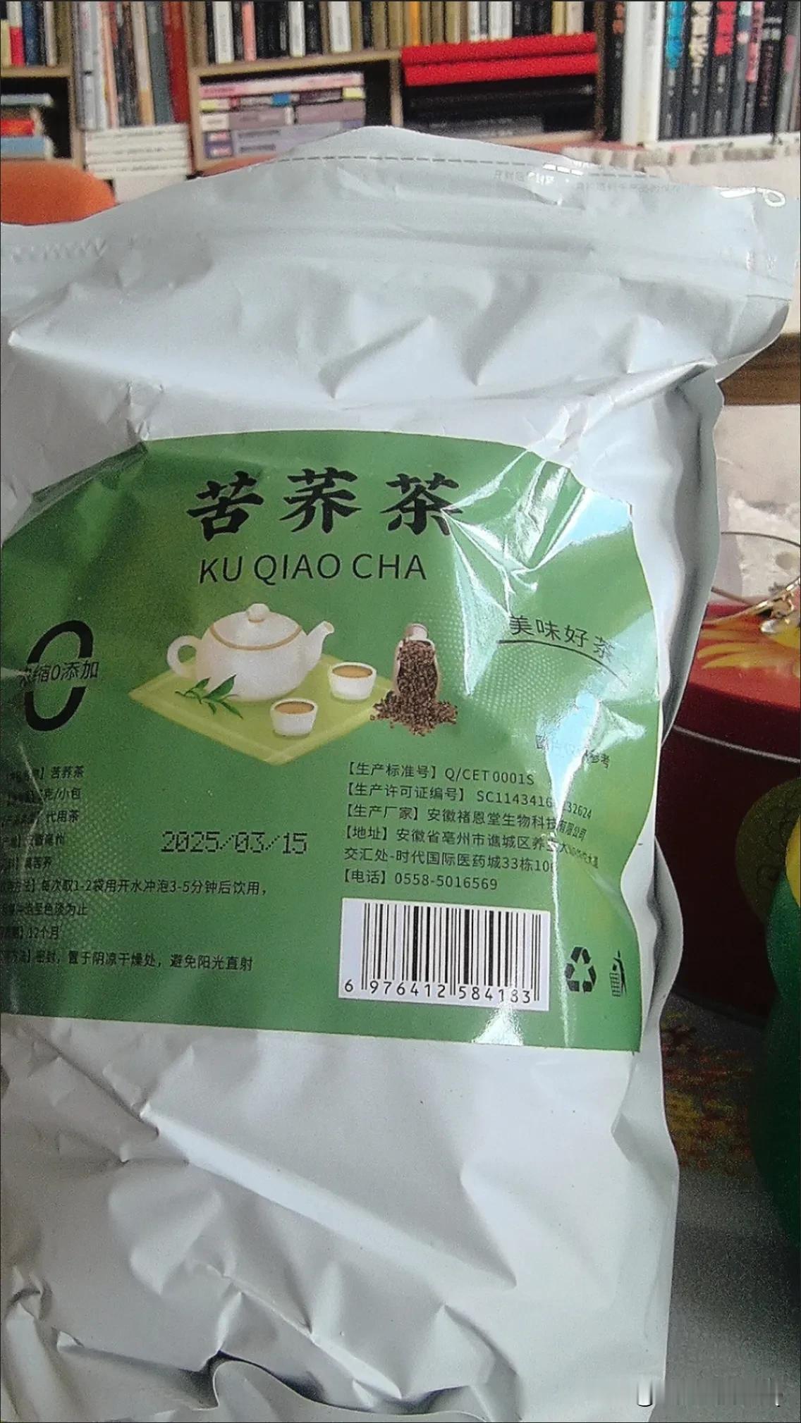 这几天血压稍微有点高，喝了这个苦荞茶几天，下来了。说明我是热性高血压。