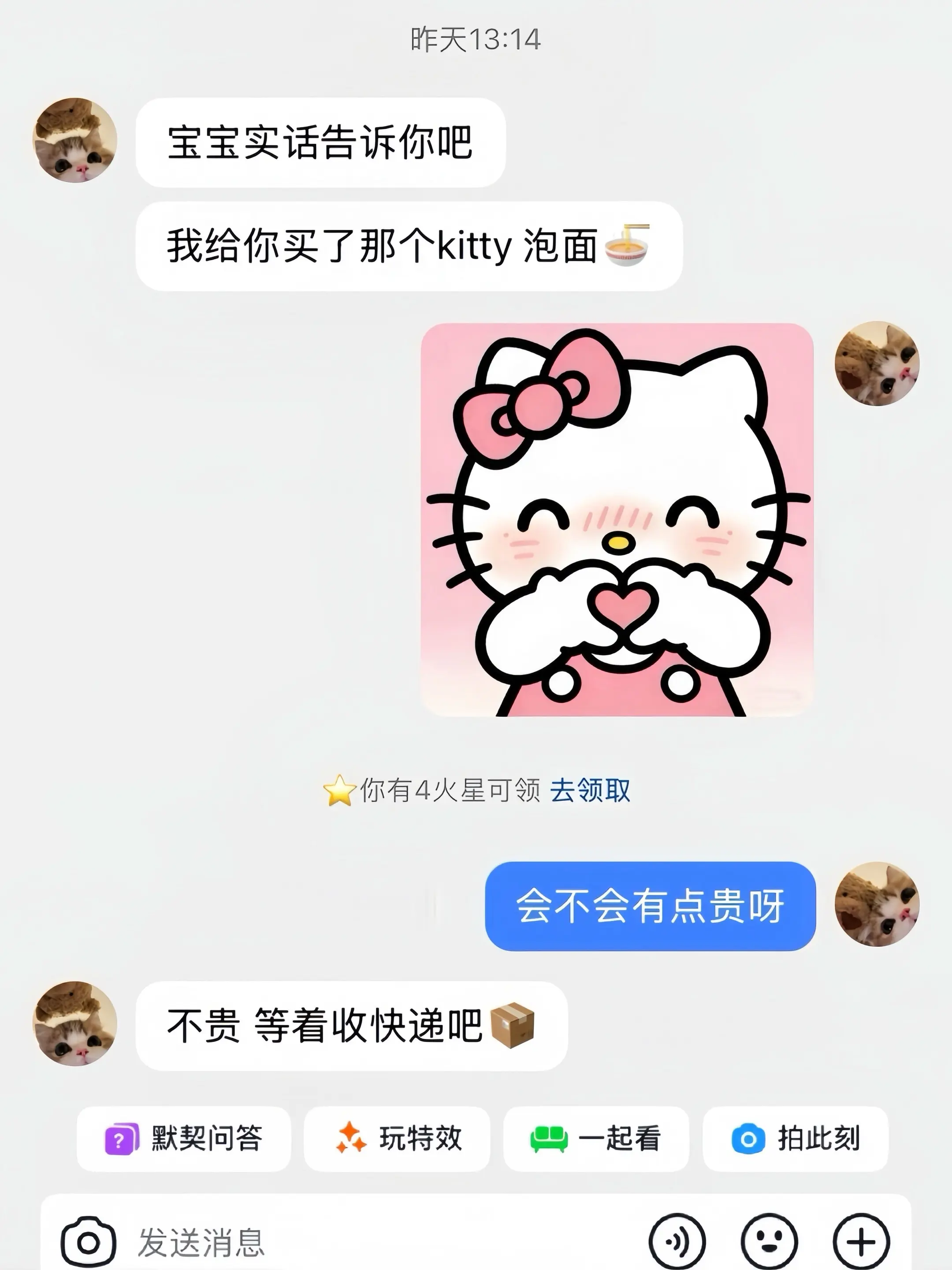 如果幸福是一碗 hellokitty泡面！！