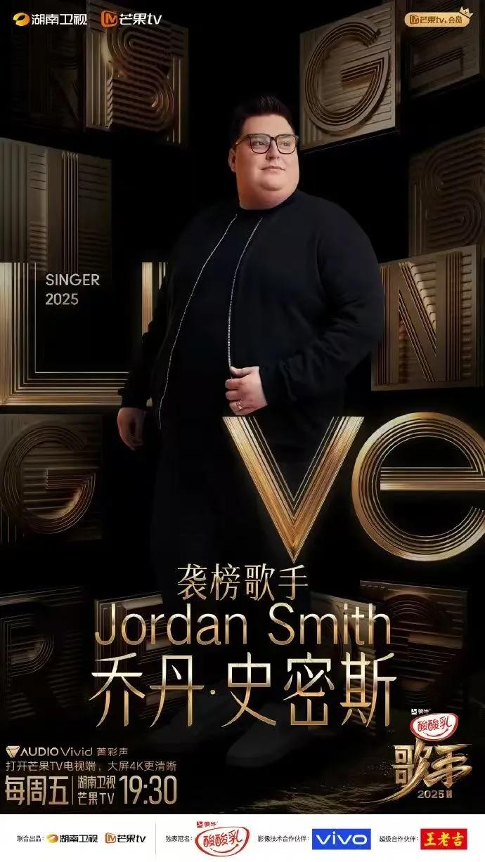 《歌手2025》越来越激烈了！
第九期的歌单已经曝光，
单依纯将挑战蔡依林的《舞