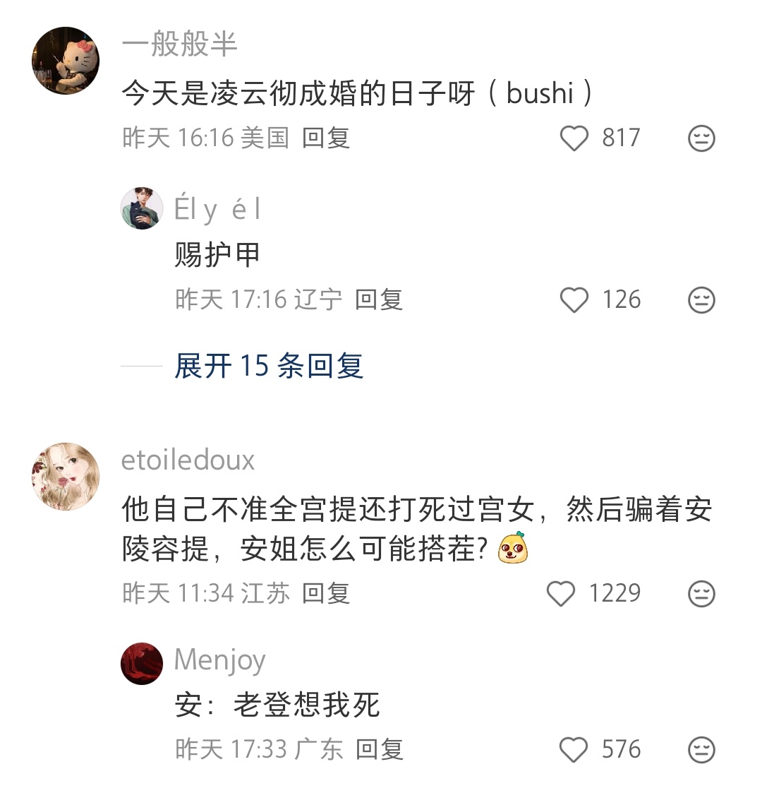 安陵容：没有配合表演的义务 