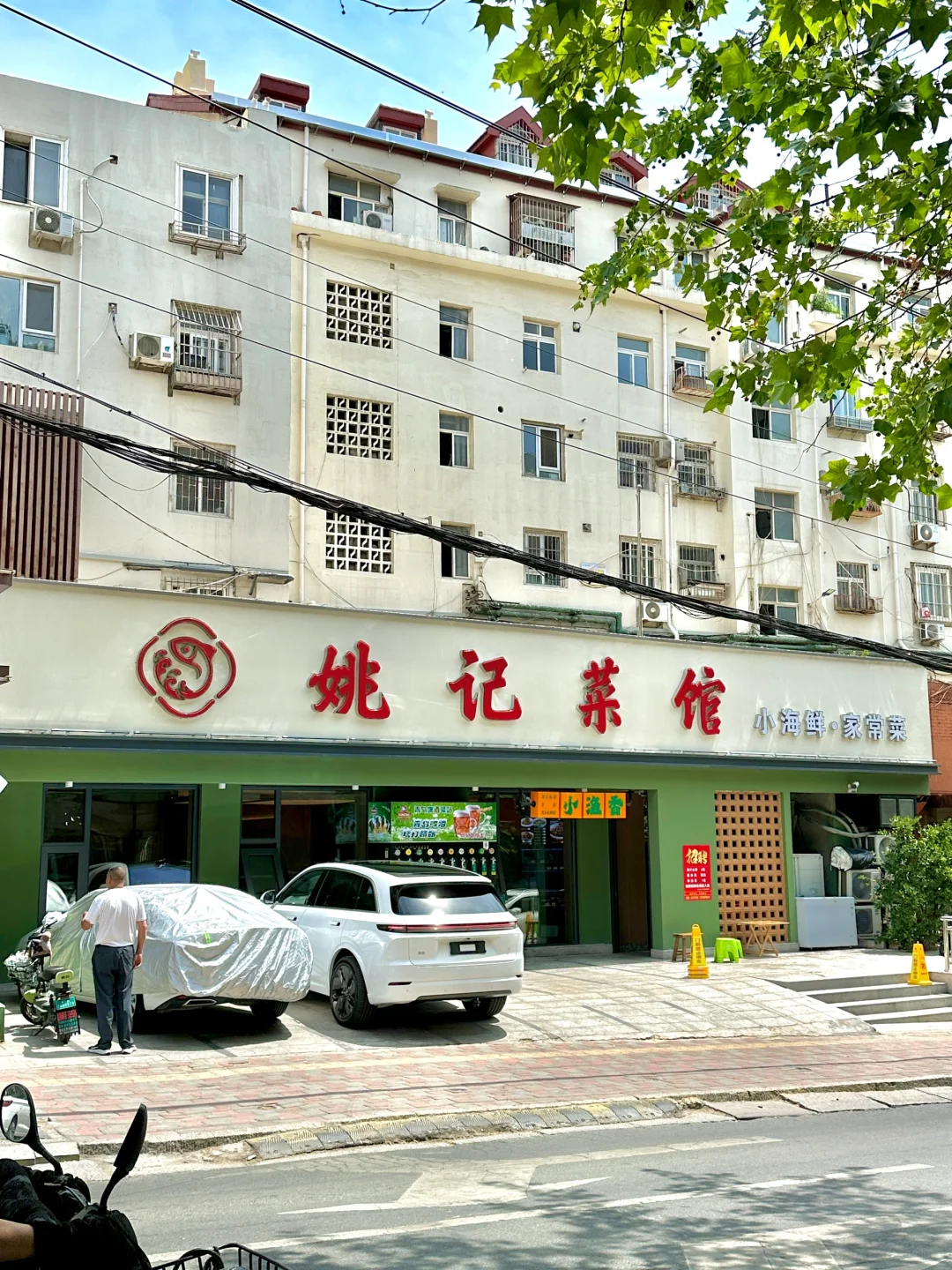 青岛！居民楼下的菜馆子诚不欺我！！