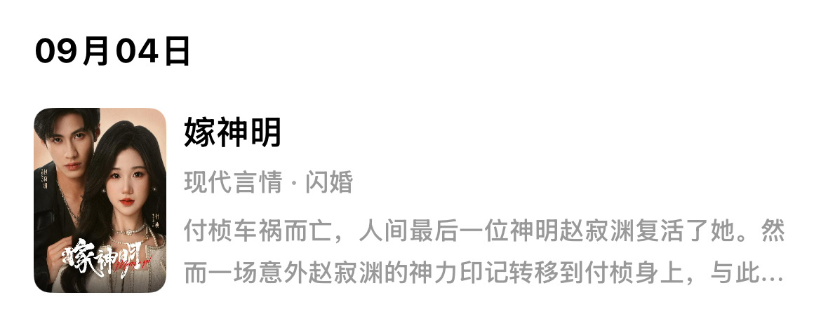 [捂嘴哭][捂嘴哭][捂嘴哭]短国抄袭恶魔有约 抄了好几版了吧。这版连镜头也复刻