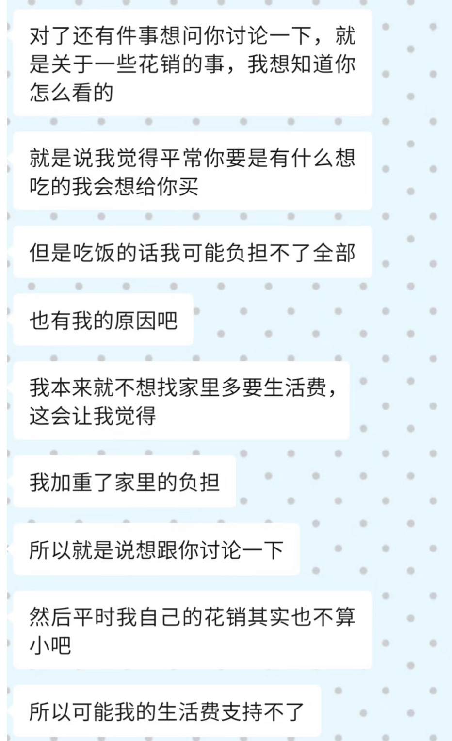 刚在一起男朋友跟我说这些 