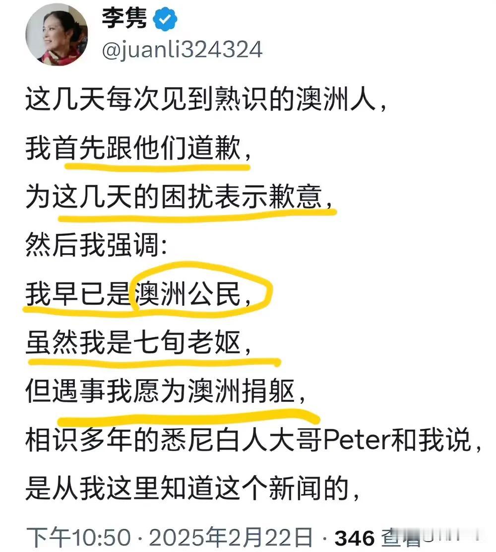 澳大利亚润人李隽说给本地人道歉，这是搞哪一出？

这个李隽一直在推特上发一些稀奇