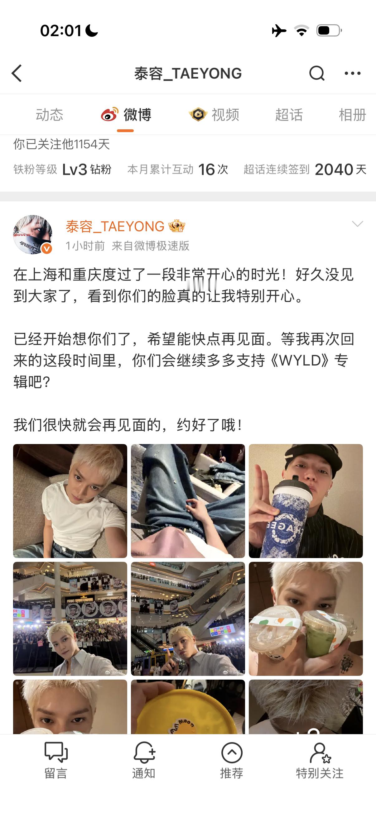 我笑吐了呀，李泰容第一次发博没带图片又发了一次哈哈哈哈 