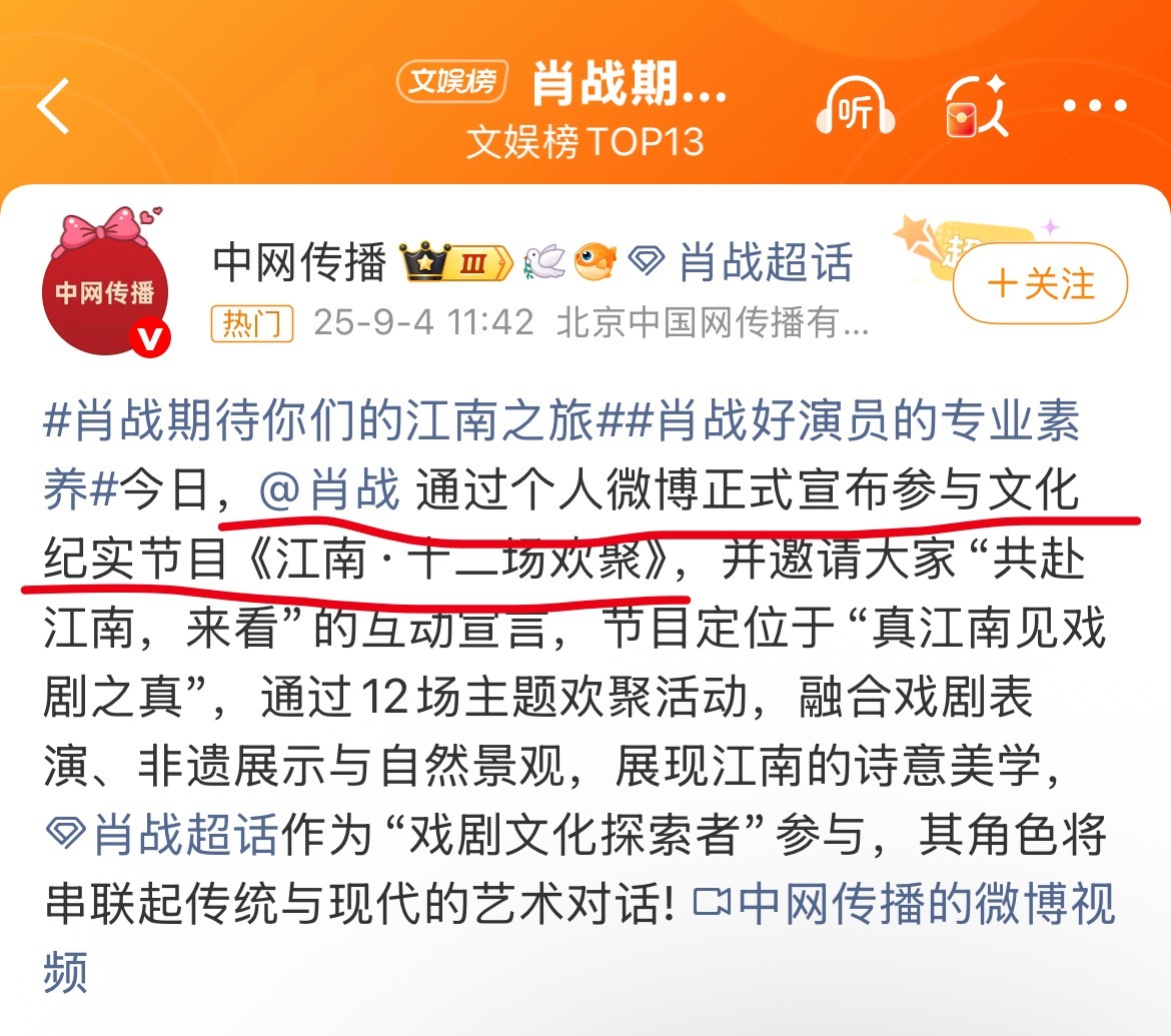 到底是宣布参加还是宣传一下？又忽悠大众是吧[流浪地球2] ​​​