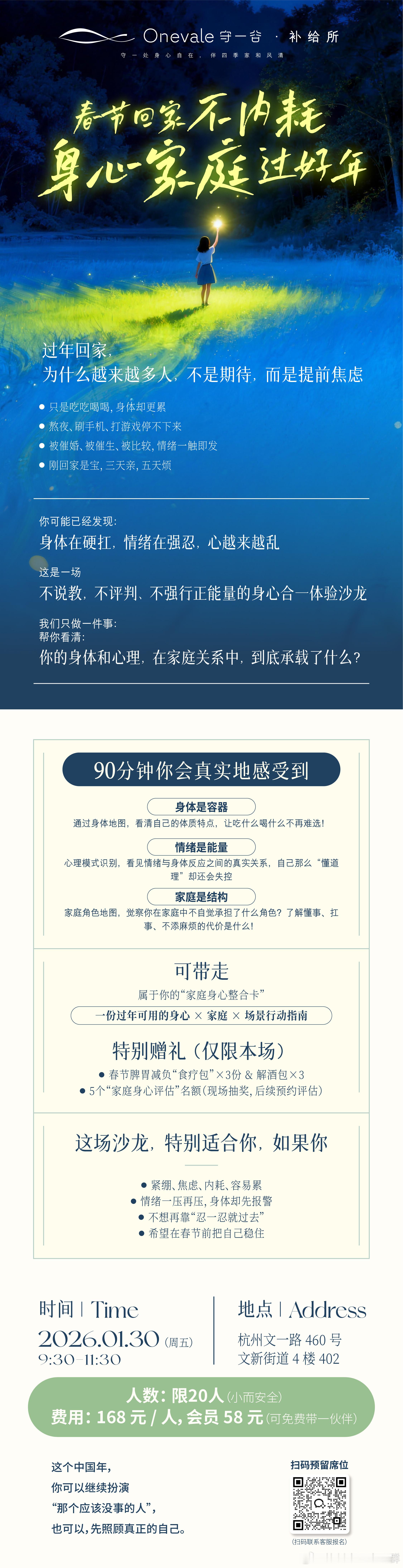 朋友们，我参与的身心健康项目 要举办第1⃣️场沙龙了！像看着一个孩子迈出第一步，