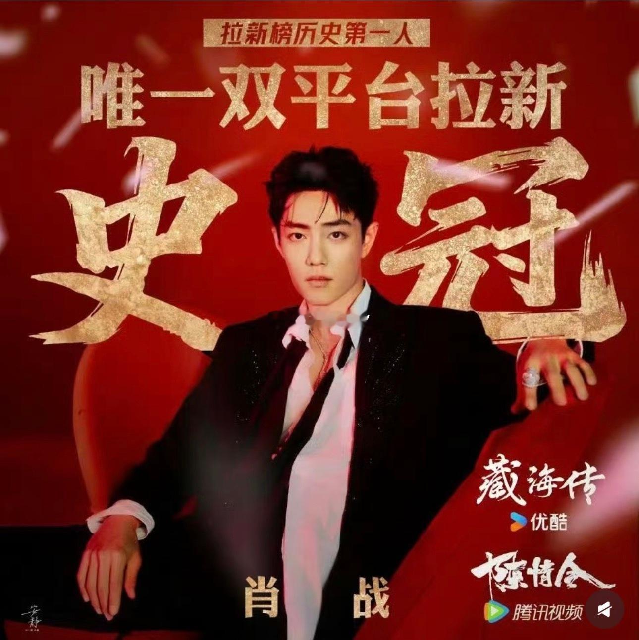 优酷 腾讯 爱奇艺各大平台为什么抢肖战，原因在这里！肖战是真财神爷！优酷常年亏损