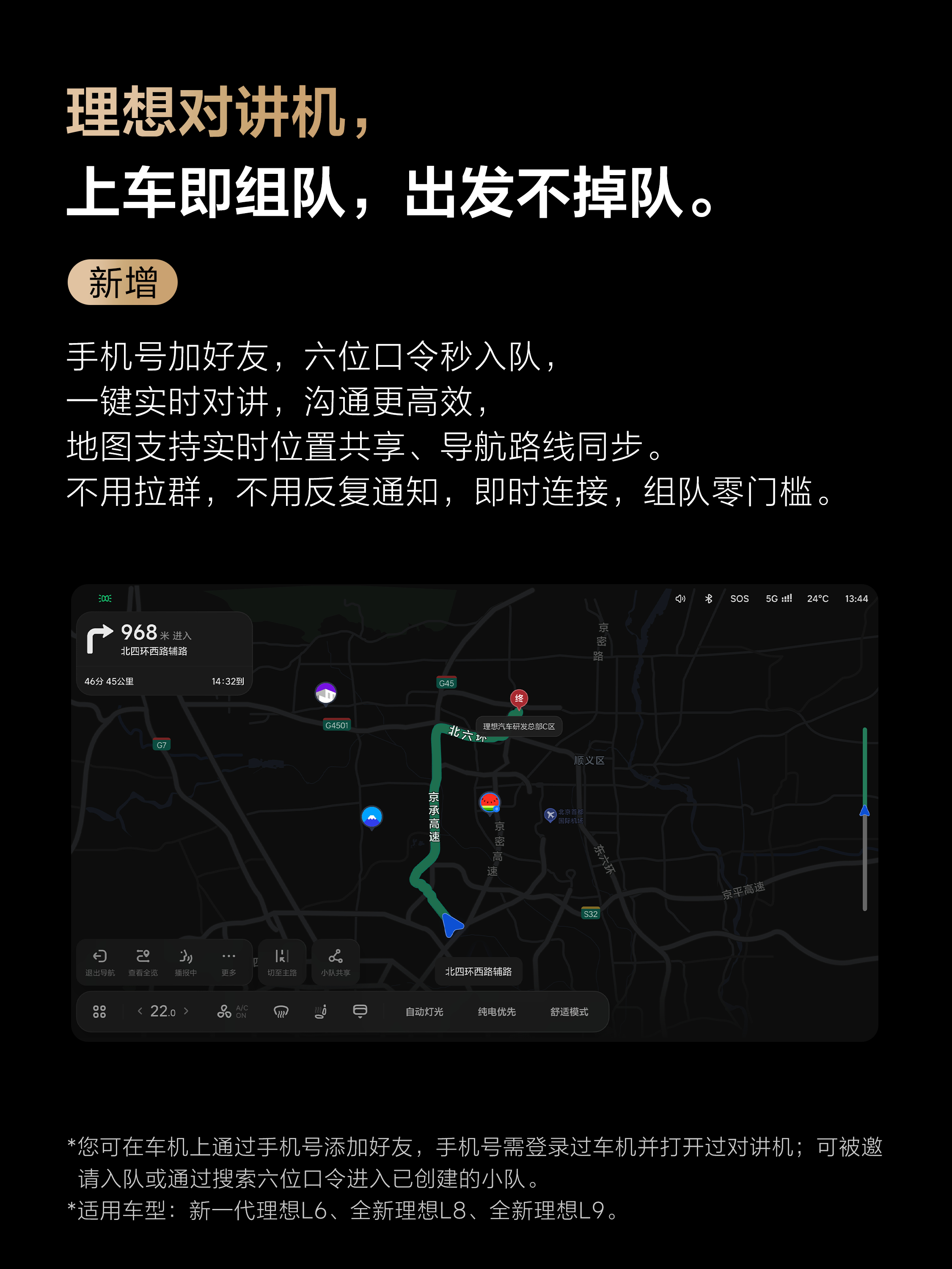 今天理想汽车 OTA9.1版本车机系统正式开启推送，全新理想L9、全新理想L8以