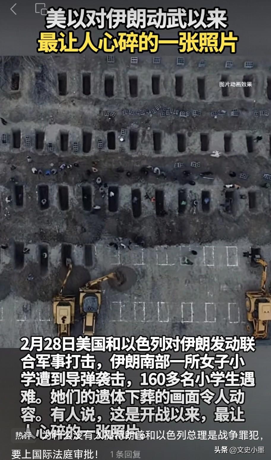 令人心碎！这是160多名伊朗儿童集体下葬的坟墓，从高空看去排列有序，紧靠在一起，