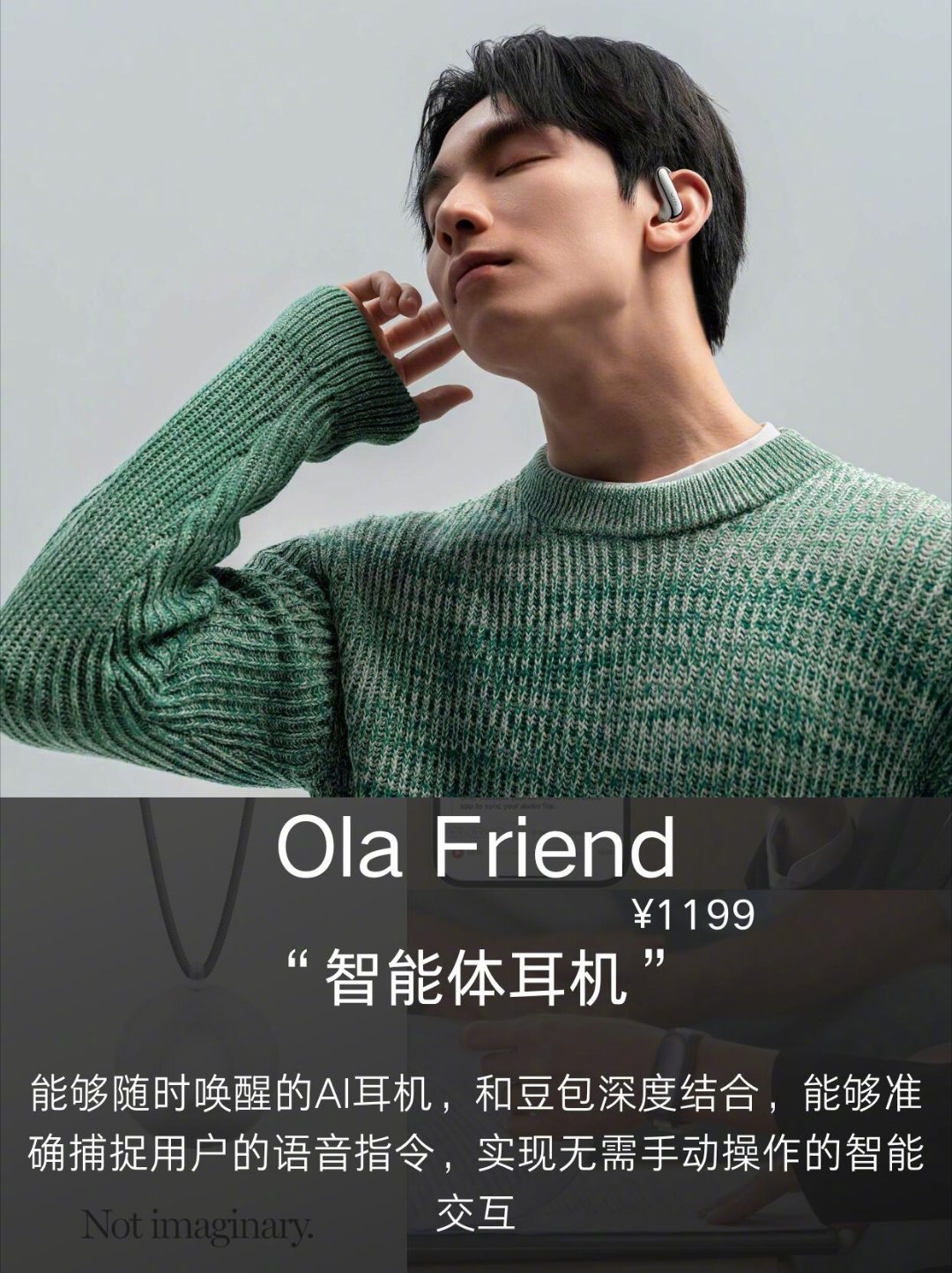 全球最火的AI硬件合集ChatGPT发布以来，关于AI时代的iPhone言论就开