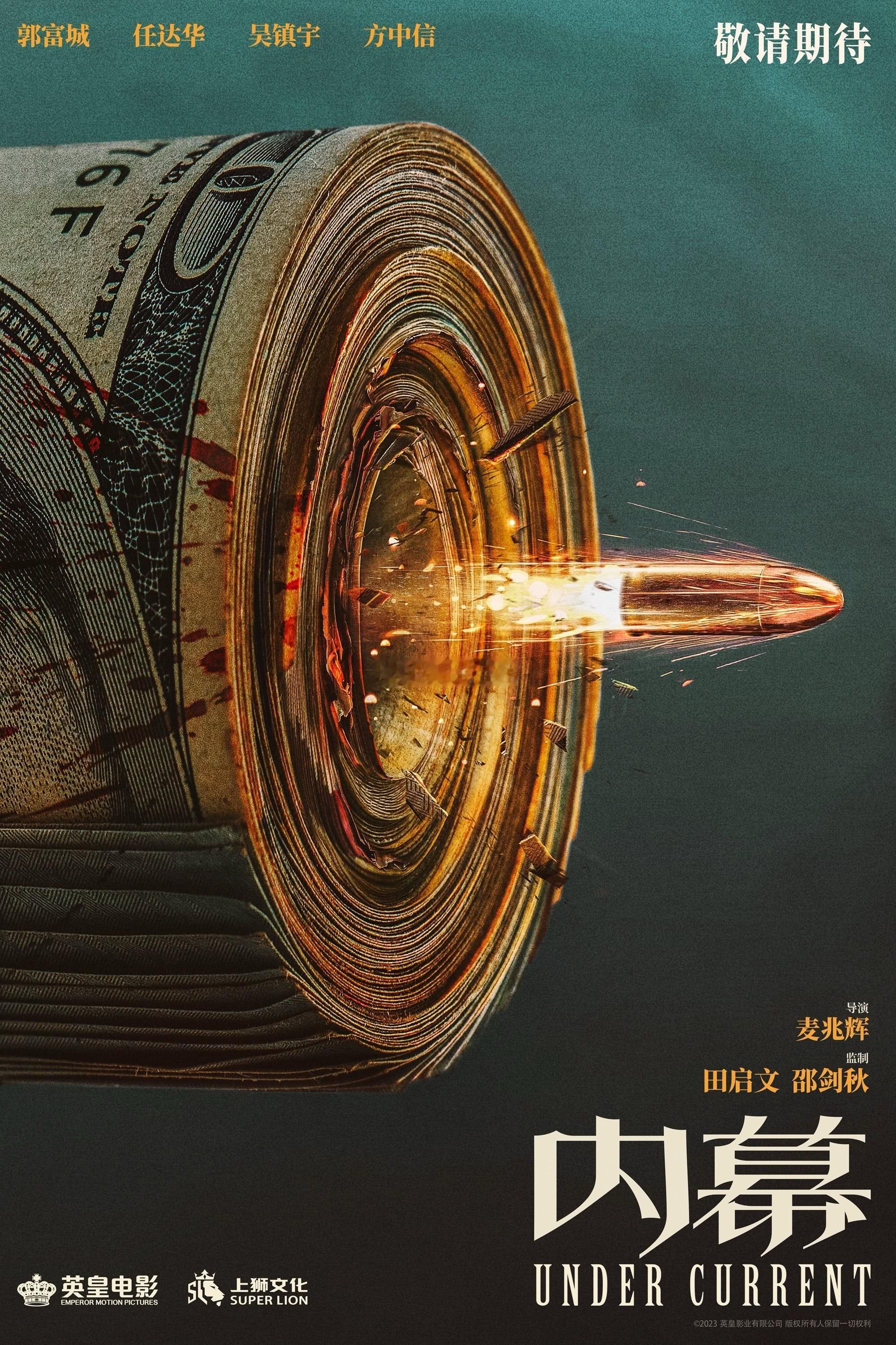 明日正式官宣定档 12月6日全国上映 