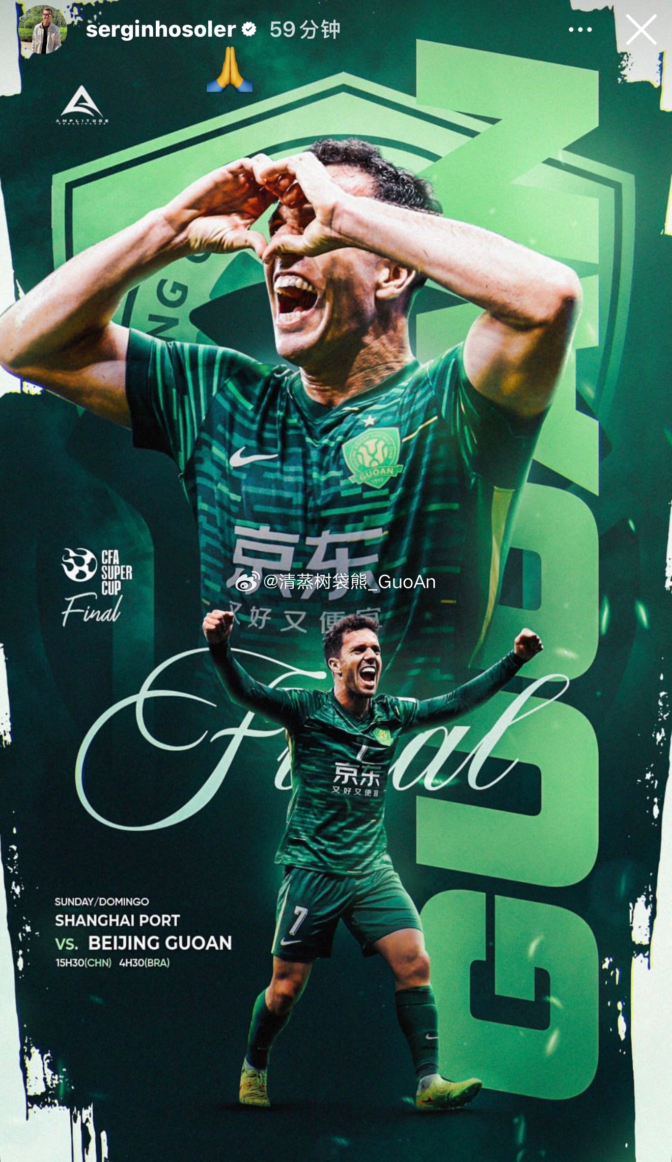 达万、塞鸟发布个人赛前海报。达万看来是具备出场条件了。北京国安超级杯上海海港vs