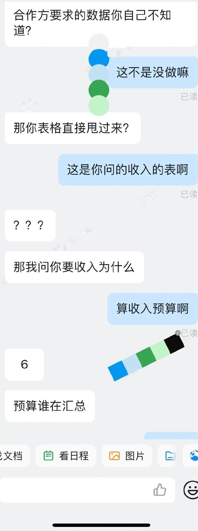 硬气回怼了领导一次 