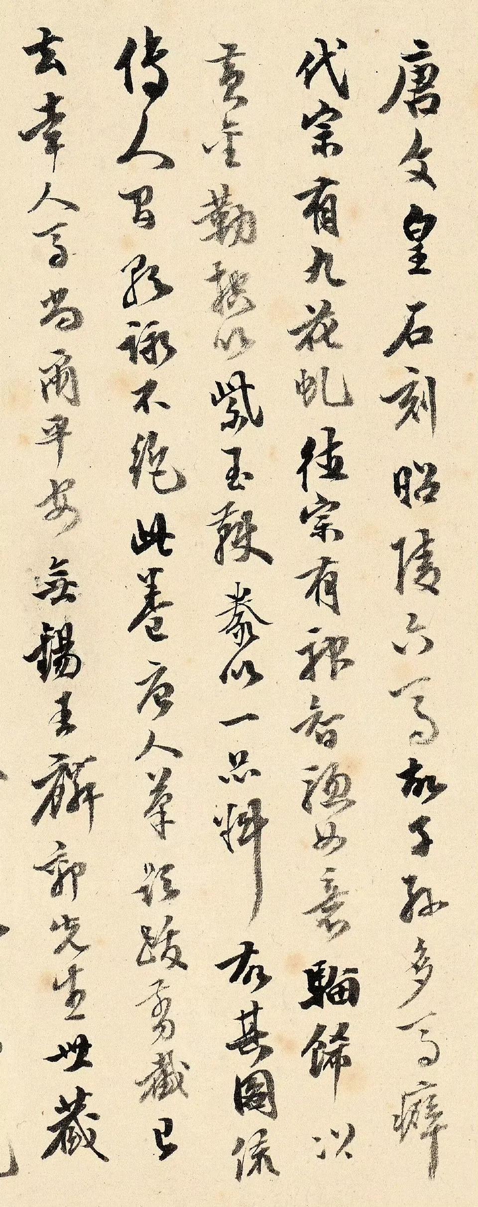 陈继儒跋五王醉归图 ​​​