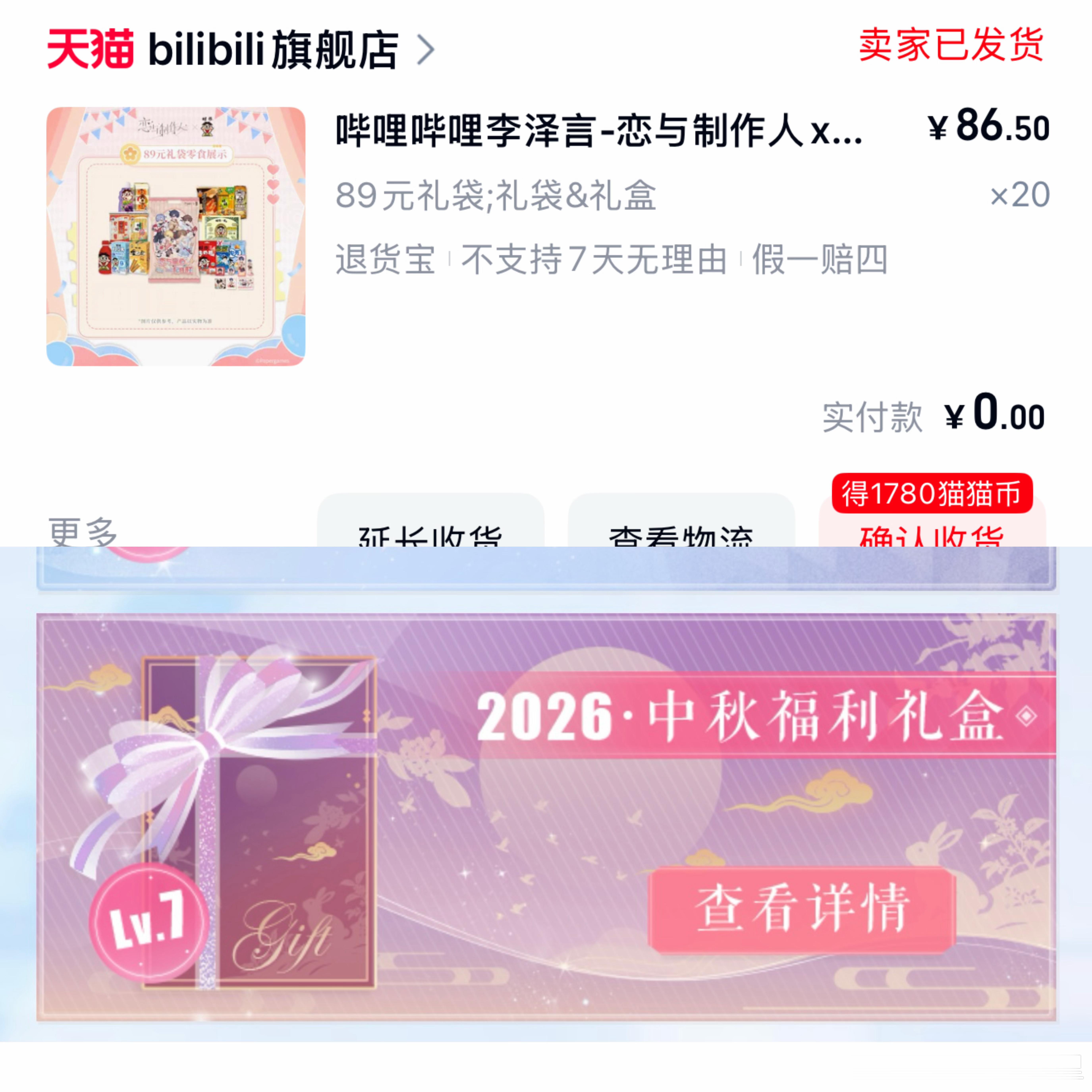 旺旺+月饼之 ​​​