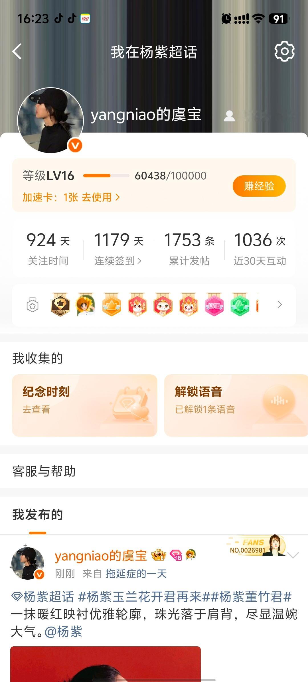 咋又偷摸更新 更丑了 ​​​
