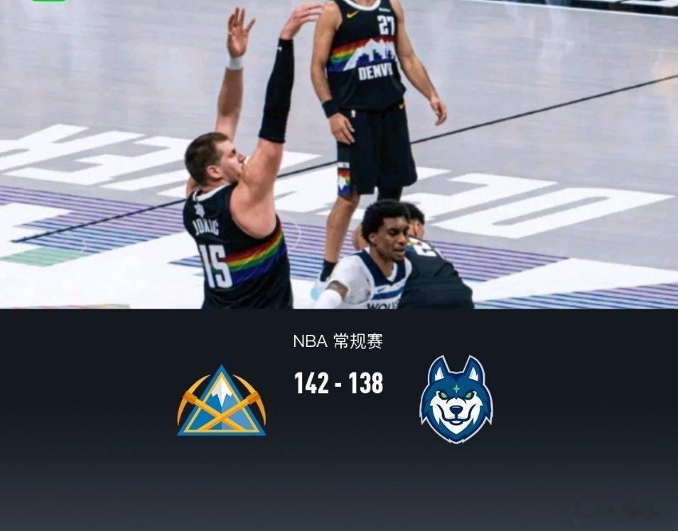 掘金vs森林狼约基奇 掘金加时142-138森林狼，约基奇56+16+15，爱德