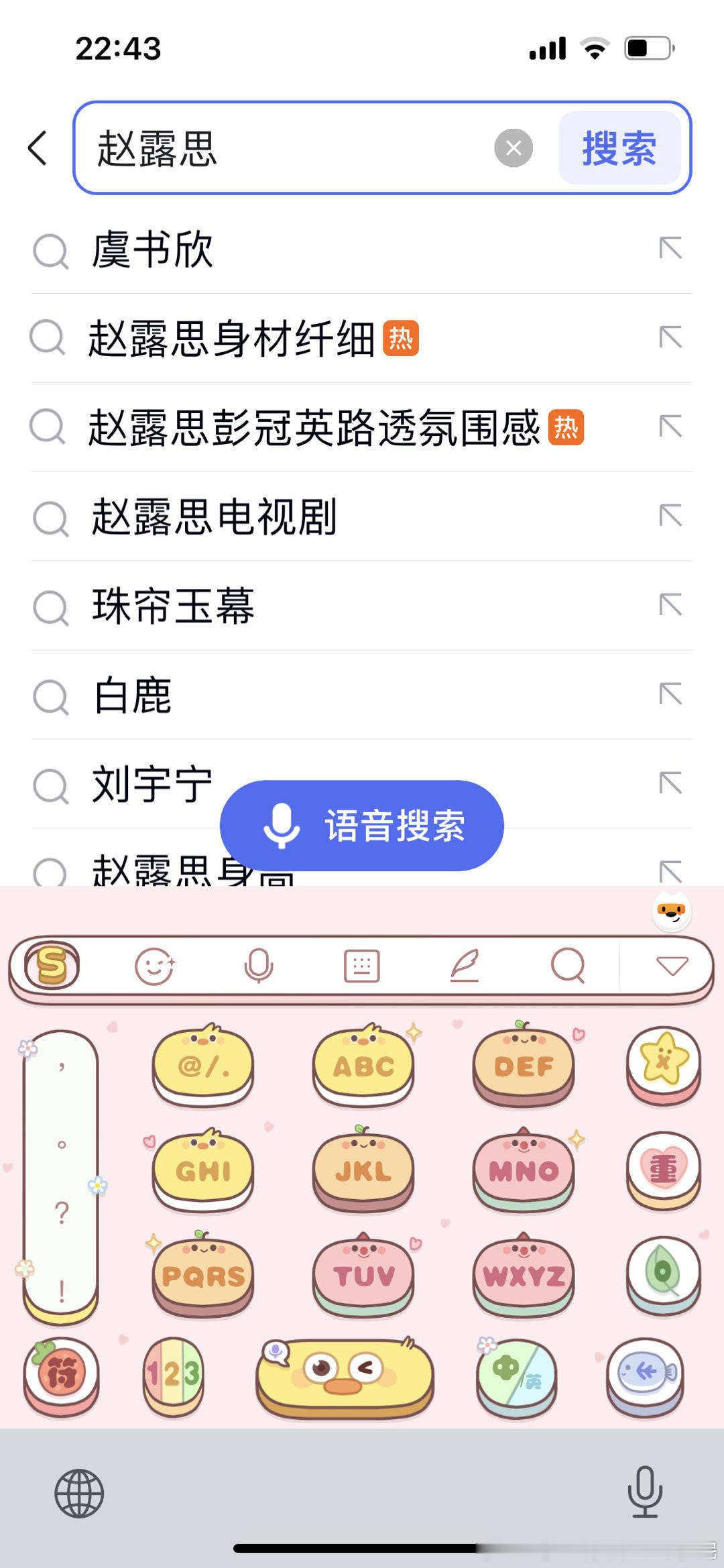 为什么网友搜赵露思会出现虞书欣呢[傻眼][傻眼]这是加了什么奇怪的关联吗 