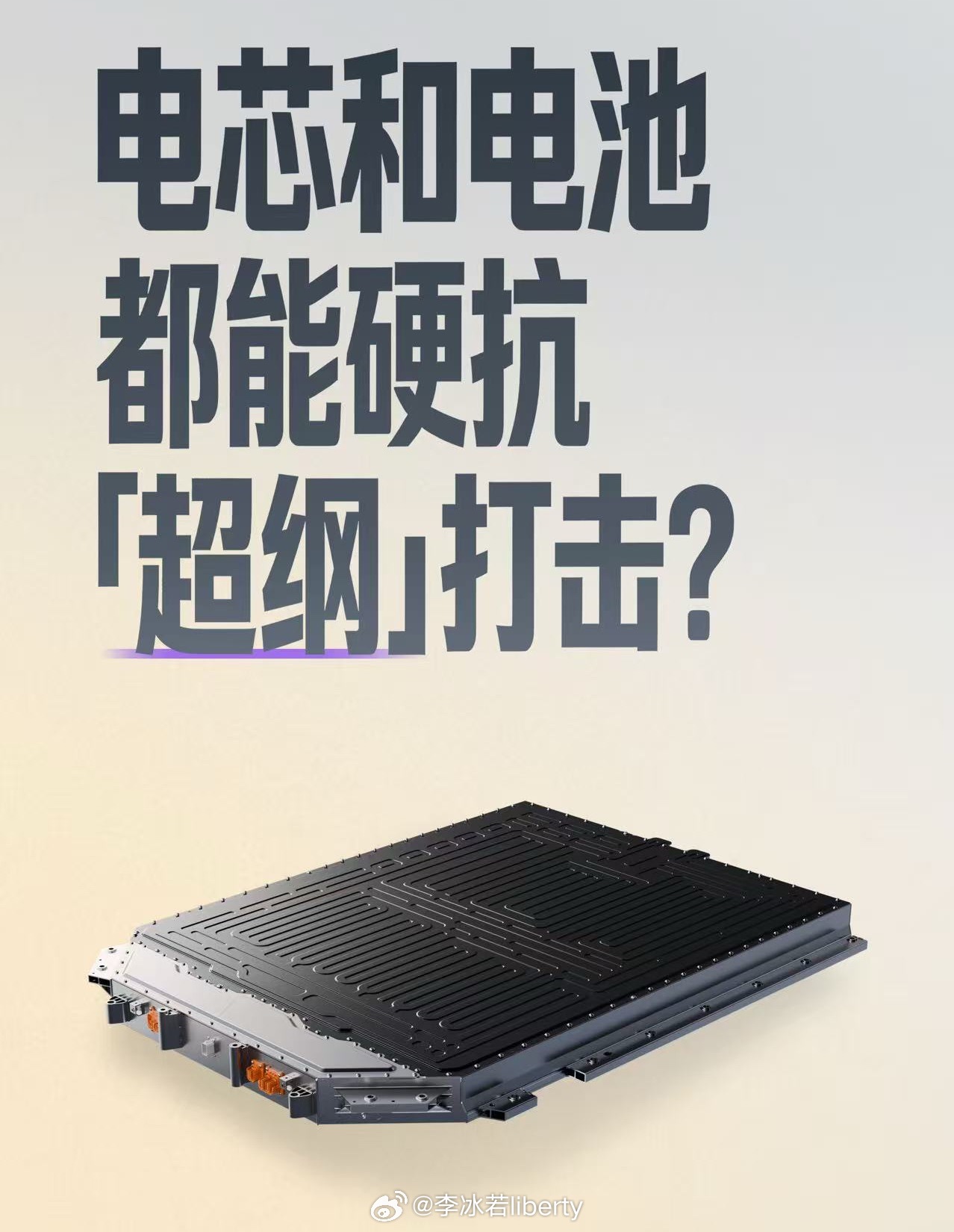 领克10 开始预热了4月7日19:00到时候看来是说三电的实力当下其实这车关注度