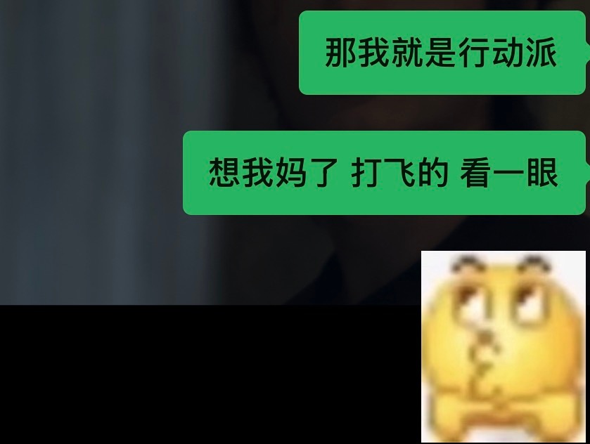 好努力吧