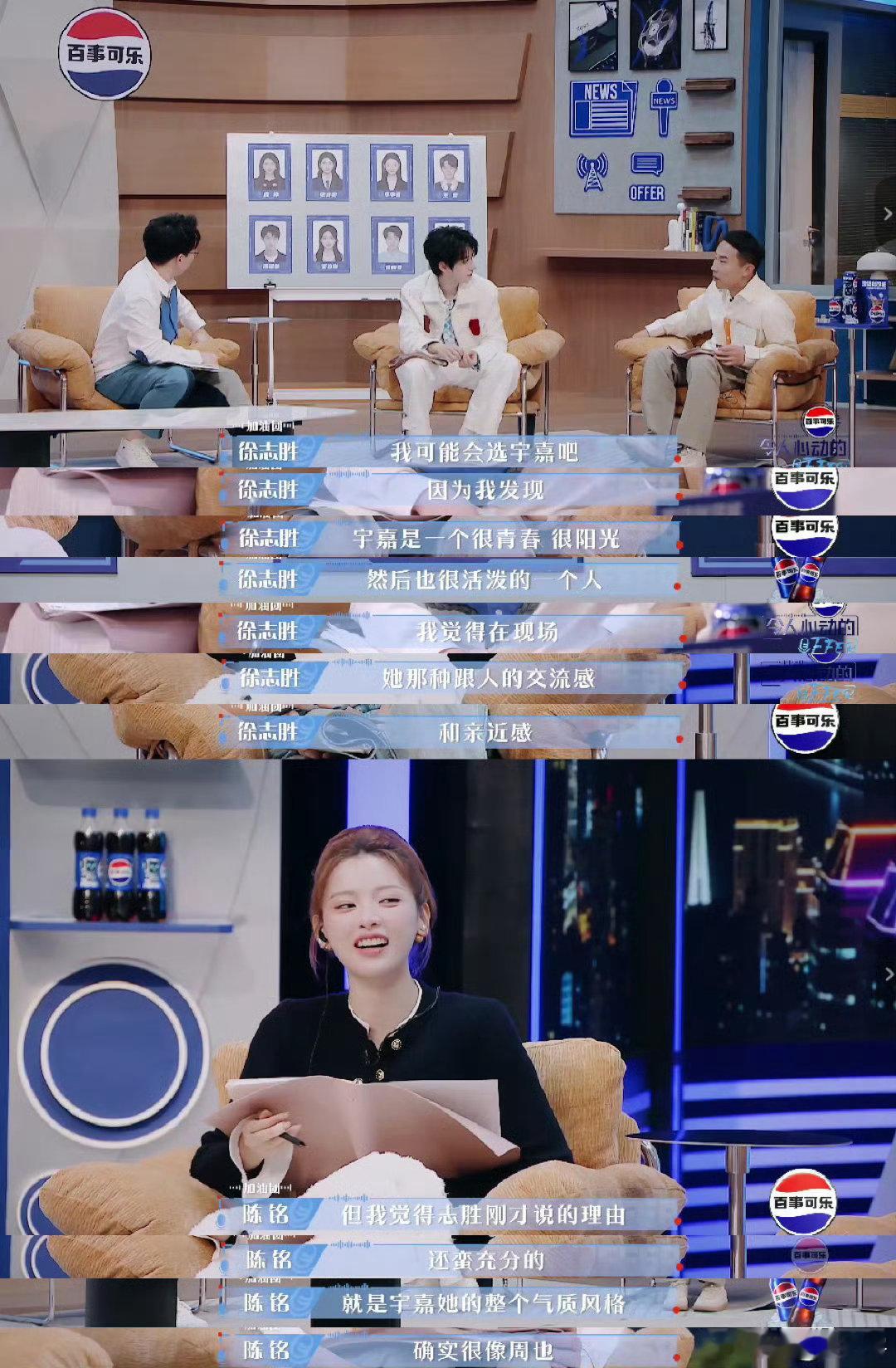  徐志胜说李宇嘉像周也令人心动的offer 新一期观察室的名场面必须二刷！徐志胜