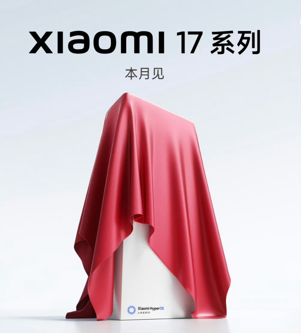 卢伟冰称小米17将有新东西卢总这话挺吊人胃口的，按照小米以往的套路，这个新东西可