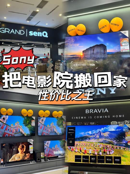 🇲🇾有了Sony再也不用去电影院人挤人！🤭