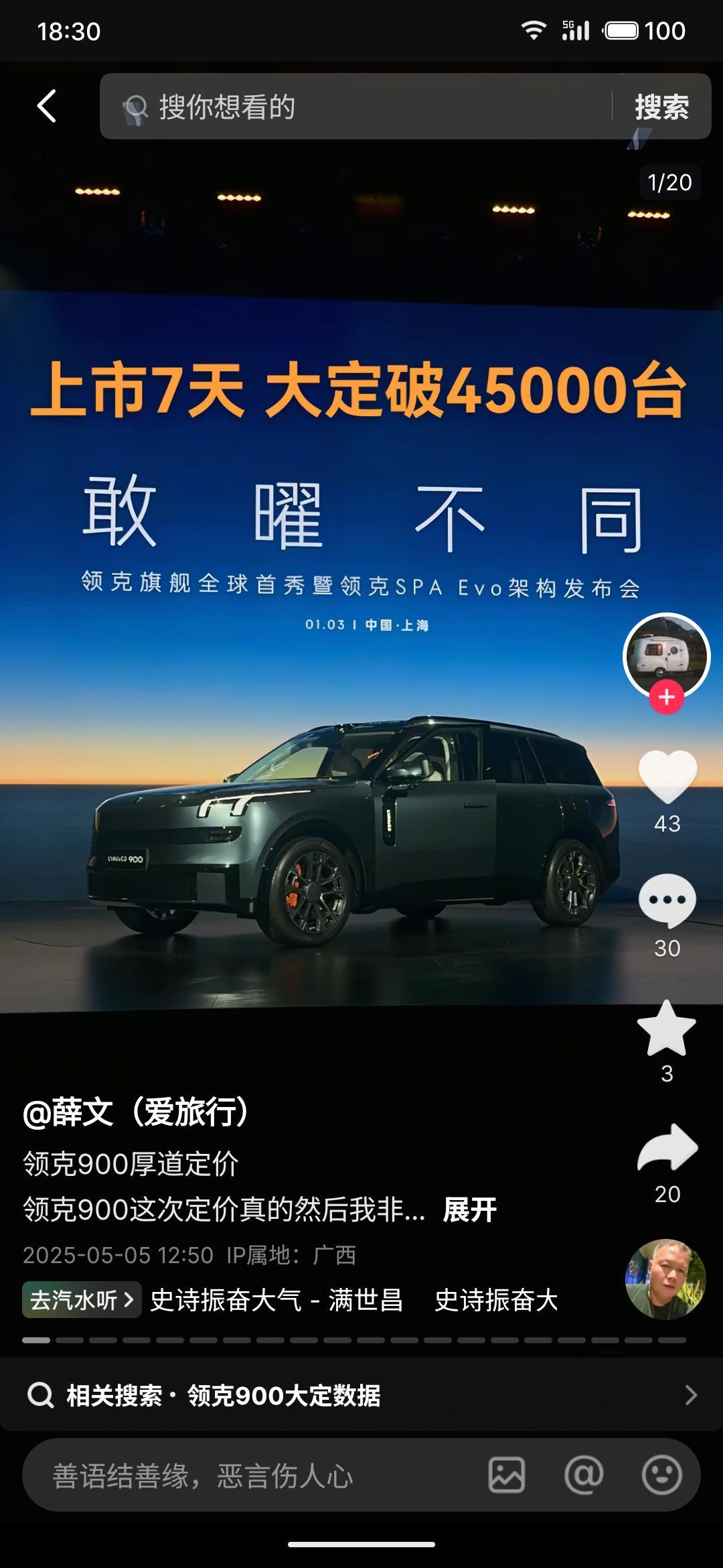 该数据未经本人信源确认，仅供参考。阿福说车新能源大牛说 ​​​