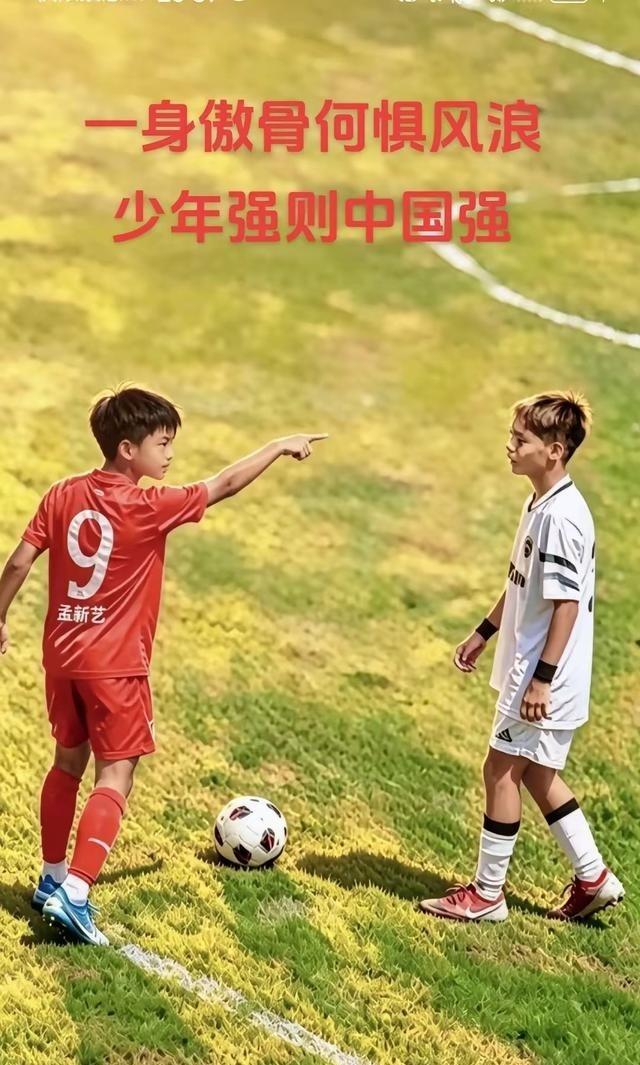 12岁南京小孩哥孟新艺在意大利U12“小世界杯”决赛点球绝杀埃弗顿，进球后脱衣后