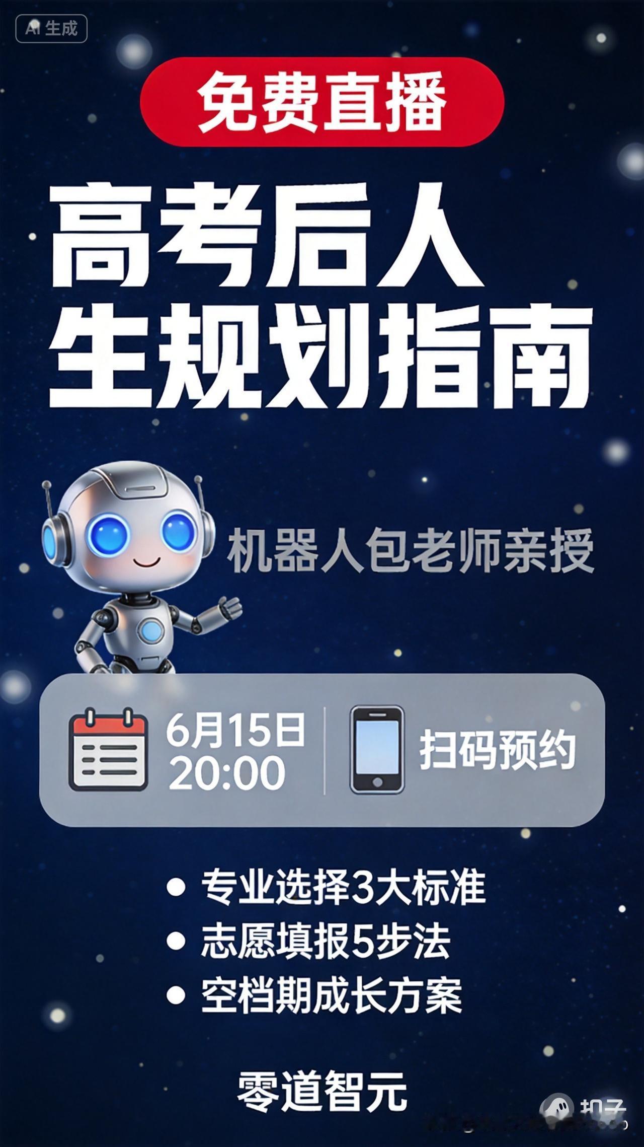 【一组数据告诉你，为什么理工科要提前规划】

2025年高考，广东省物理类考生4