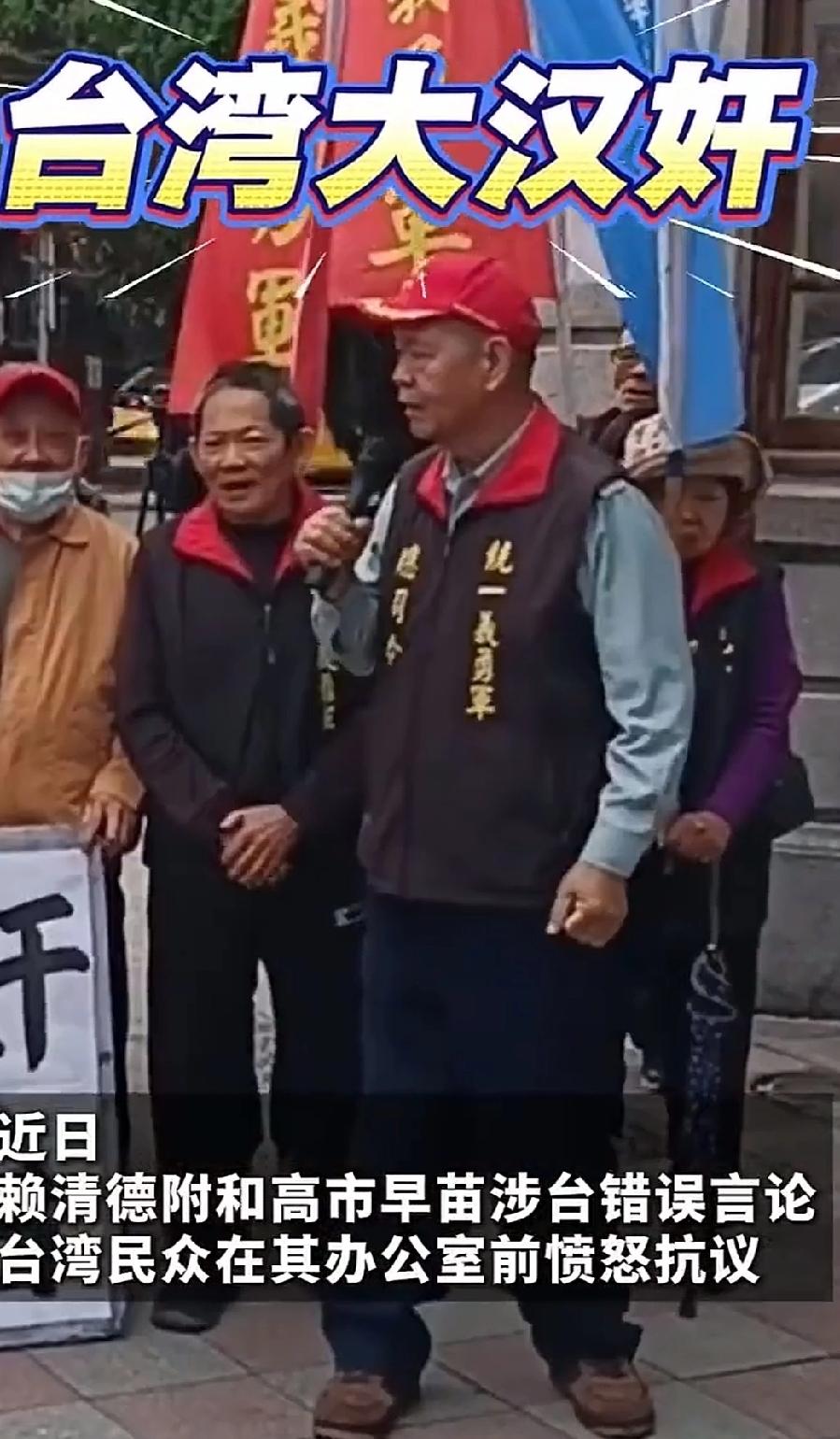 台当局“卖台式友日”遭全民痛批：忘了血海深仇，怎能背叛同胞？
 
台当局“卖台式