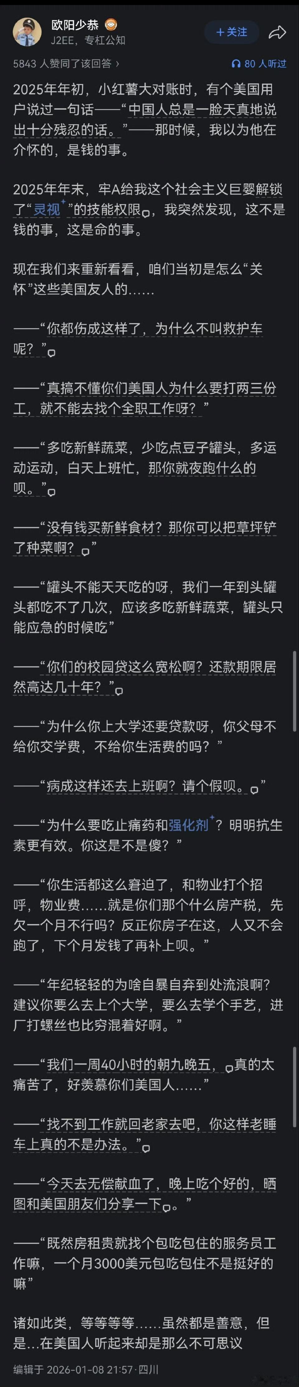 中国人总是一脸天真地说出十分残忍的话。 ​