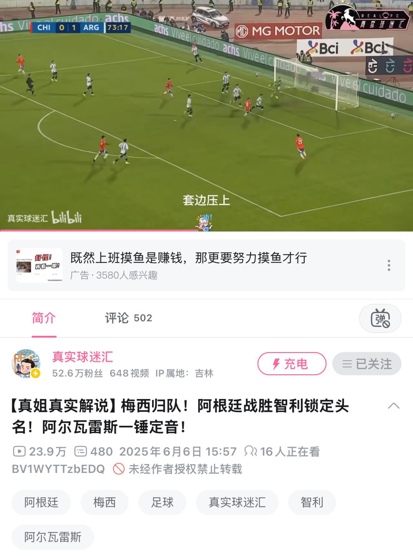 汽车博主看「真实球迷会」还有意外收获？？[二哈] ​​​