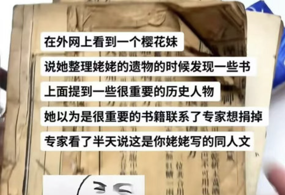 翻到我的东西里面写了很多吕洞宾和钟离权的事情人家问这个人是不是对道教颇有研究专家