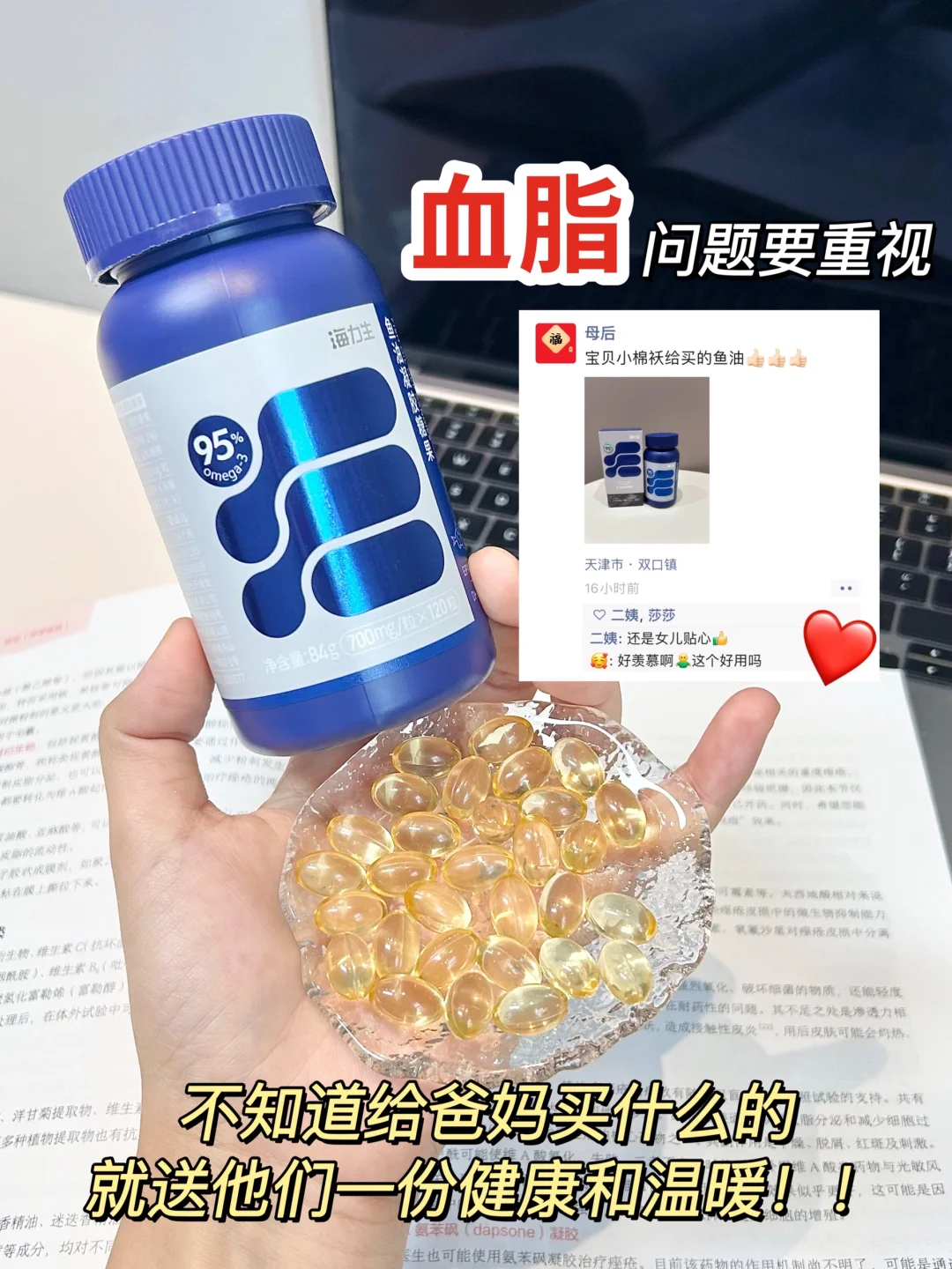 送父母的保养好物！妥妥的心🩸管管理大师