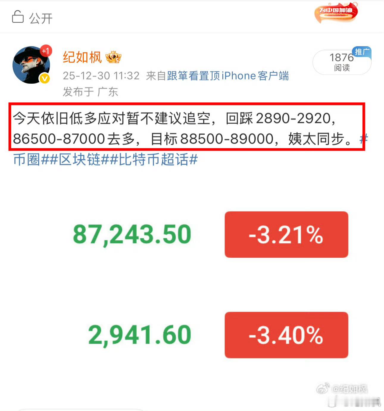 早间已经提示看多88500-89000，不要去🈳。晚间回踩我们再次入多，刚刚8