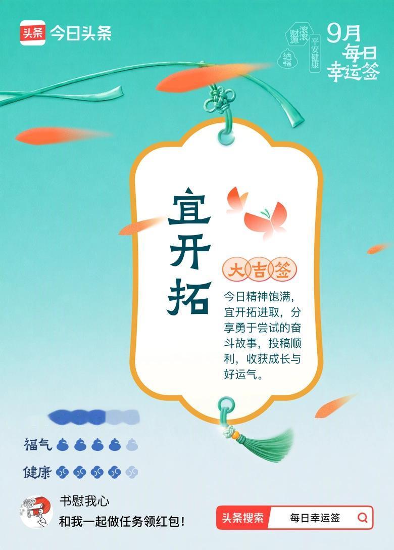 周末，大吉签！