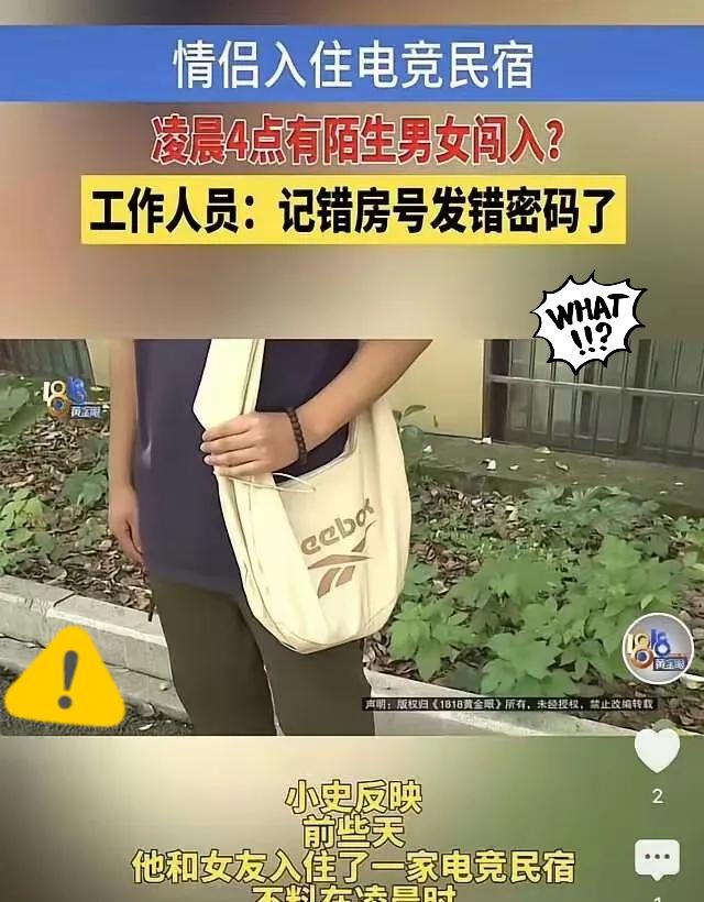 凌晨4点，情侣在酒店正休息，门突然被陌生人推开，这惊魂一幕真不是恐怖片！

小史