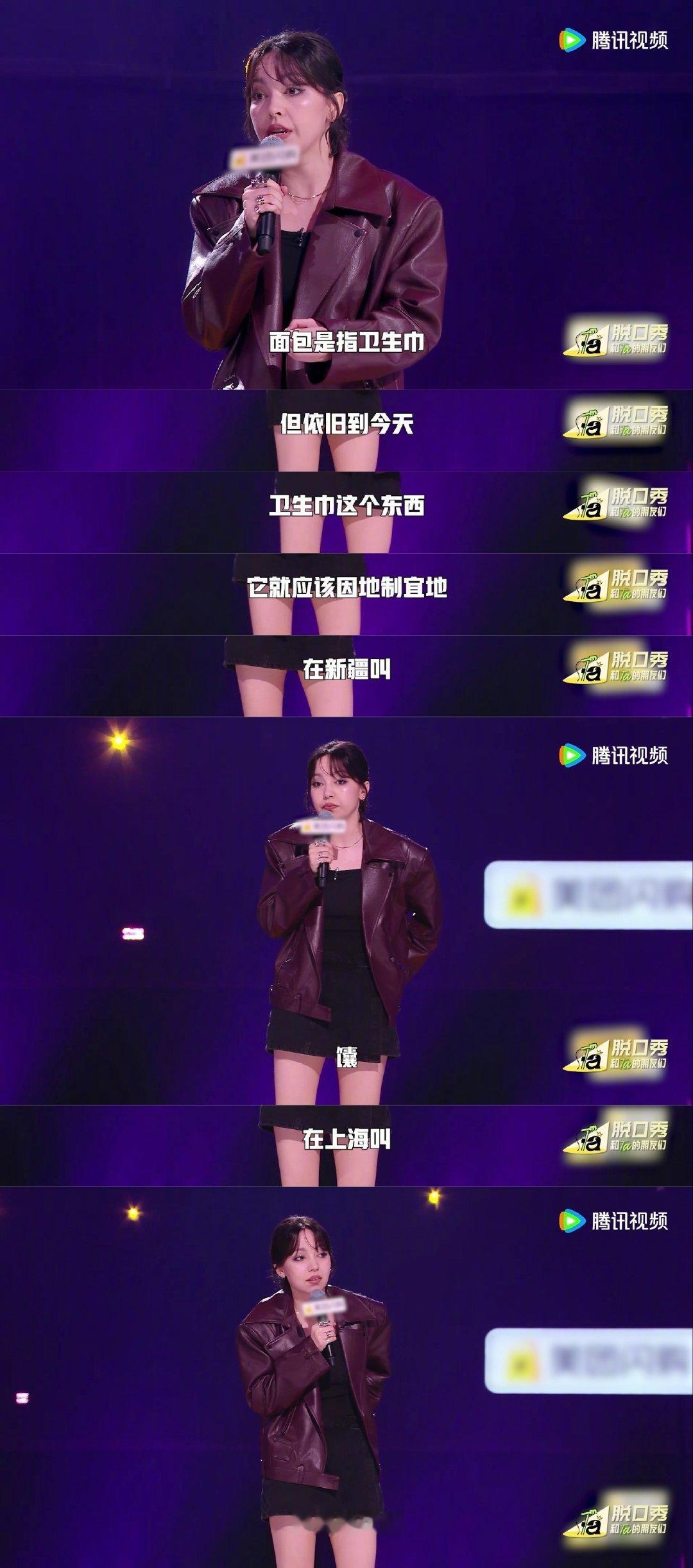 卫生巾在新疆叫馕在上海叫贝果 被小帕的语气感染，她说新疆叫馕，上海叫贝果，带着点