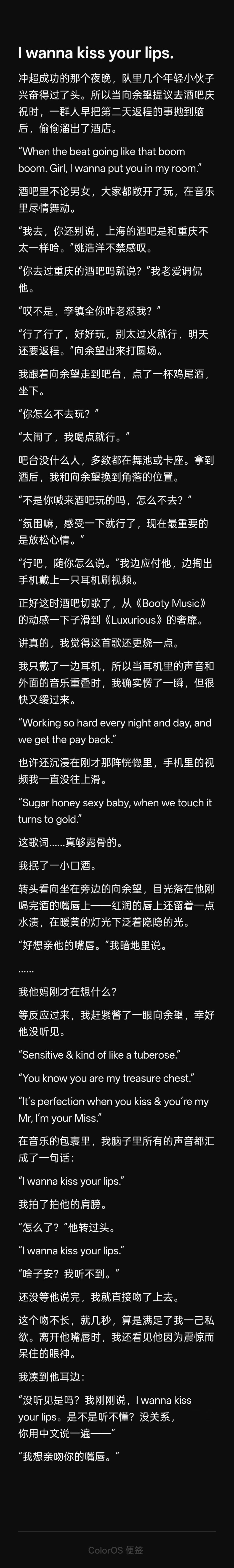 写了一篇短打，大家一起来品品这个78 建议搭配《Luxurious》食用哦 