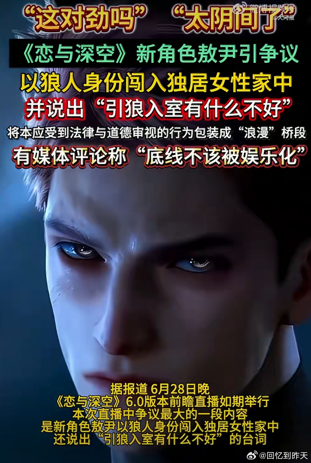 恋与深空致歉网友为何不买账恋与深空致歉网友为何不买账， 原因很简单，恋与深空的P