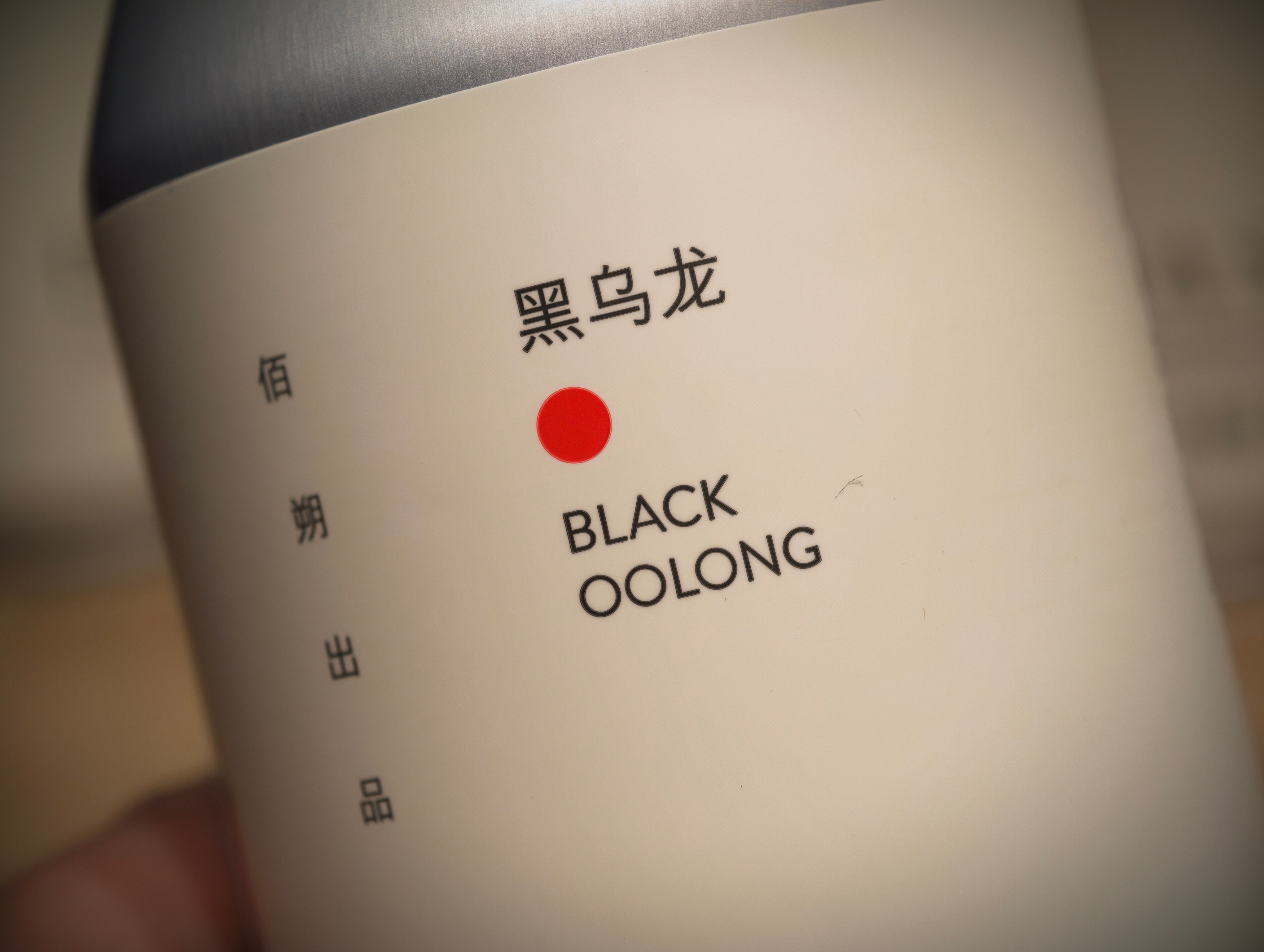 哥们儿做的茶饮料，递来给我尝尝，收到快递吓了一跳，八箱，四个口味，发财了。