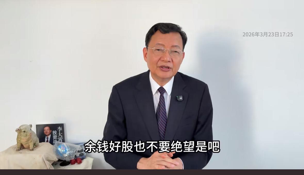 李大霄：不要绝望！今天市场调整幅度有所扩大，指数下跌一百五十三个点，跌幅1.55