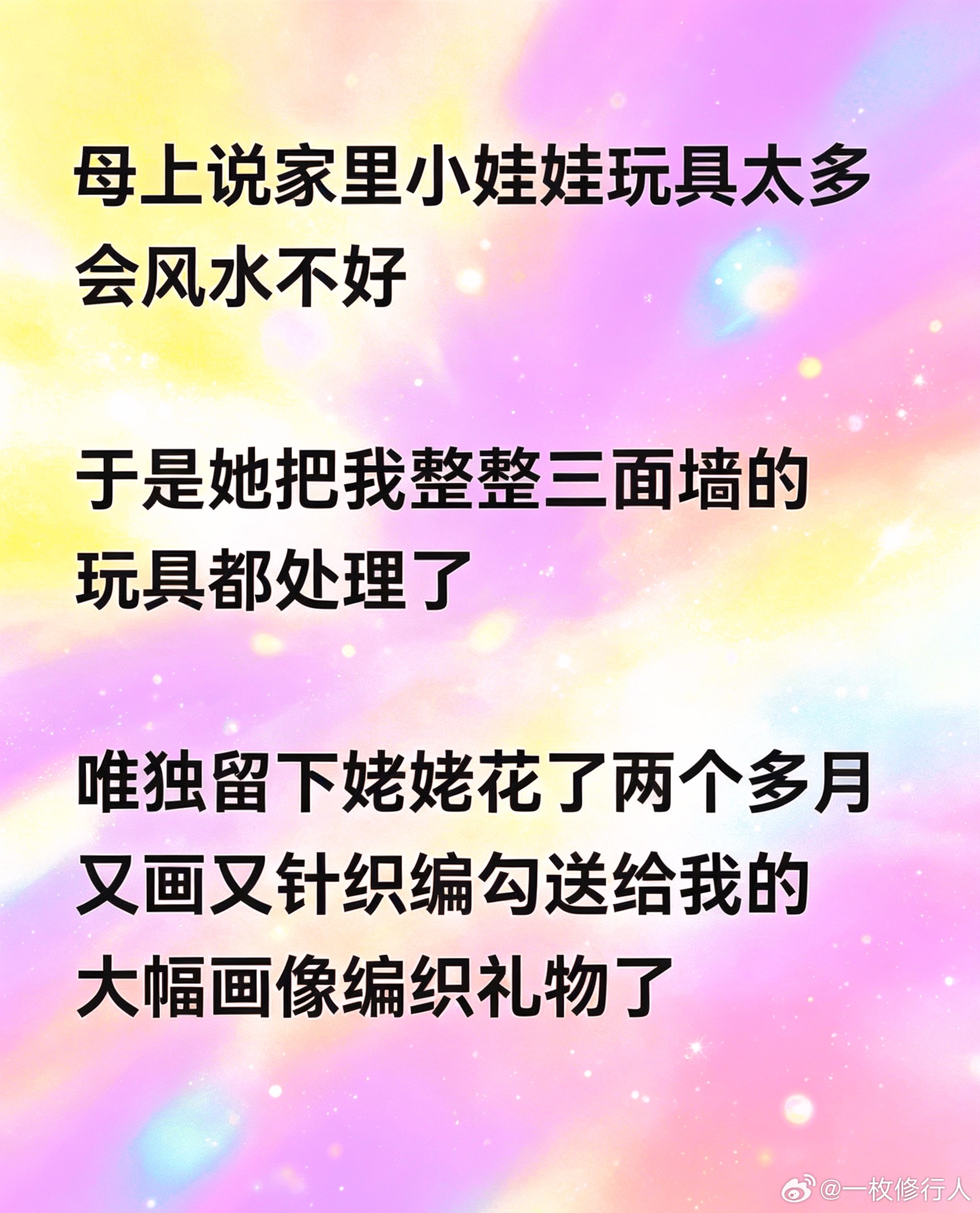 记一次家中娃娃的失足 🧸 