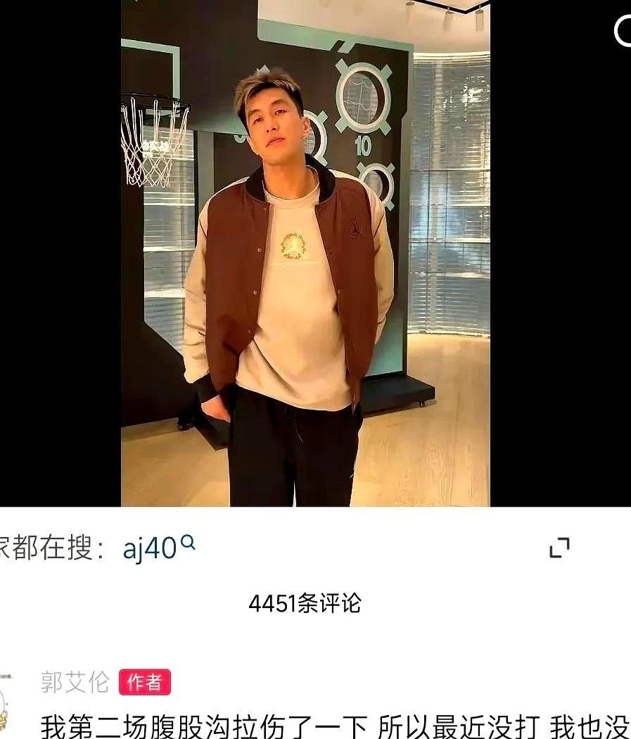 郭艾伦，终于绷不住了，一条晒球鞋的抖音底下，他对着满屏的质问，敲下五个字：“总不