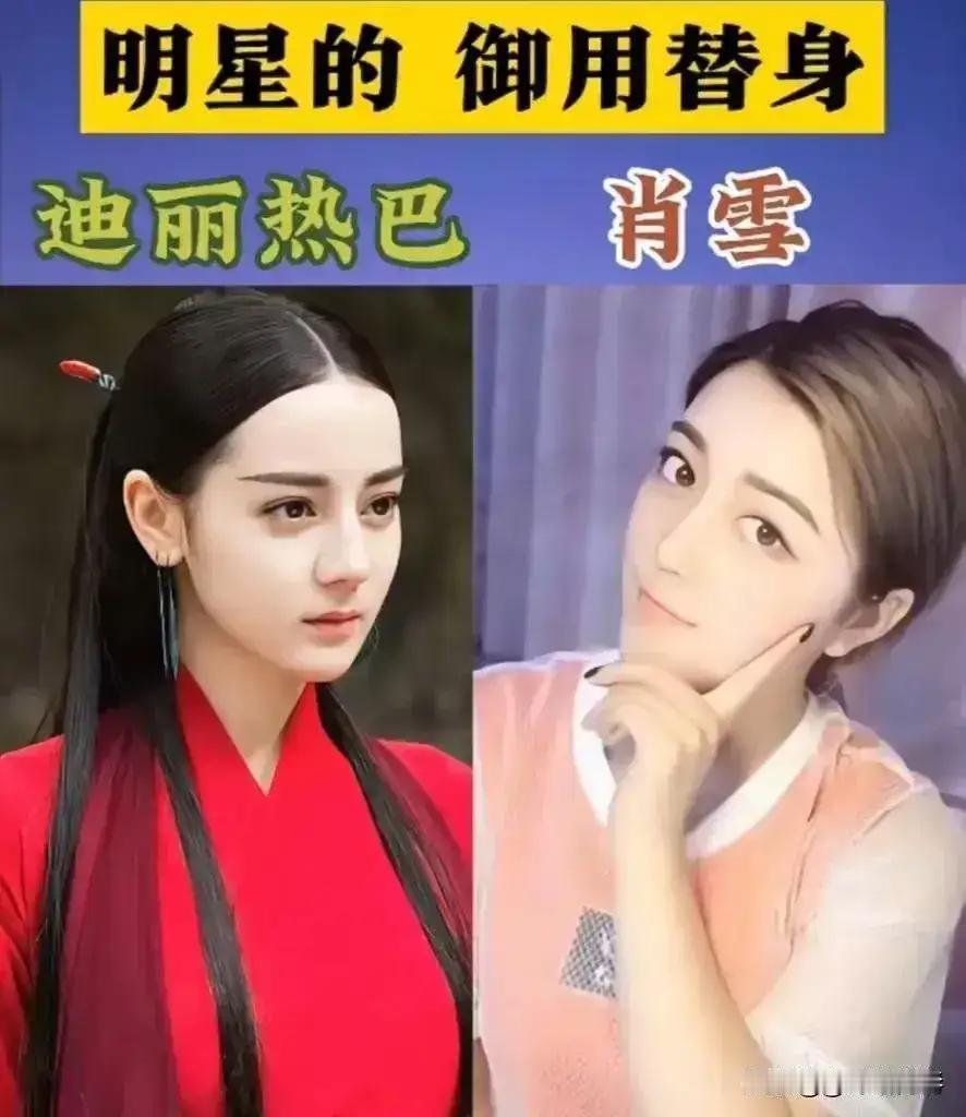 替身肖雪的逆袭：从